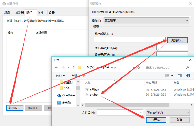 “新建”操作，選擇已經寫好的腳本